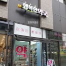 헬리오이화약국 이미지