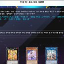 6월 7일 스트럭처덱 , 셀렉션 팩 2종 예고 이미지