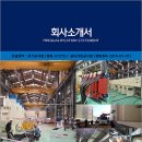 (주)가나개발 이미지