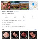 우수축산 | 부산 센텀 가성비 최고 고기 맛집 &#34;미진축산 해운대센텀점&#34;