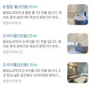 기장 일광 1인전용 세신샵 보드라떼 후기
