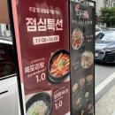 돈품닭 | 대전 시청 떡품닭 내돈내산 후기