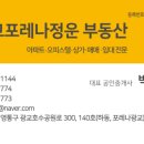 정운공인중개사사무소 이미지