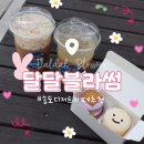 블라썸1732 | [인천 송도동] 수제 마카롱이 맛있는 디저트카페:: 달달블라썸