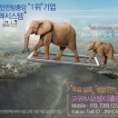 어린이 영어공부방 링키홈 아차산점, 아이들을 위한 고구려 방범방충망 시공!