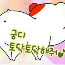 복덩이떡볶이 이미지