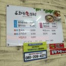 화전손칼국수