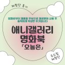 [체험단] 명화로 육아하기, 애니갤러리 명화북 「오늘은」