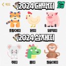 2024년 바뀌는것들 총정리 이미지