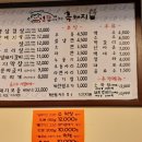 연탄위에노는흑돼지반월점 | 전주 반월동 연탄위에 노는 흑돼지