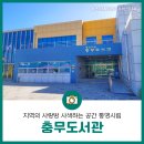 통영시립욕지도서관 이미지