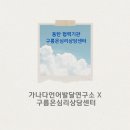 구름온 심리상담센터