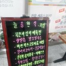 늘솜한식 | 토요일에도 영업하는 문정역 늘솜한식