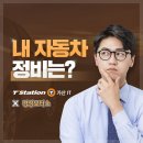 광명카센터타이어 이미지