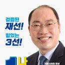 [이태열 후보 선거공보물] 이미지