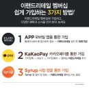 이랜드리테일 동아백화점수성점 이미지