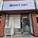 벌곡로1353번길 | 대전샌드위치도시락 디저트하리 샌드위치도시락 후기