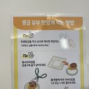 몽글유부 이미지