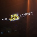 THE VOICE 노래연습장 이미지