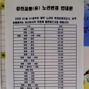 마량 공용버스터미널 이미지