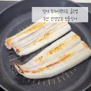 범천2동-10 | 장어 후라이팬으로 굽는법 부산 만성상회 민물장어 굽기