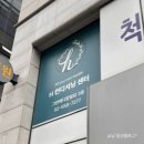 더컨디셔닝 | 강남재활PT 받으러 다녀온 H컨디셔닝센터 후기