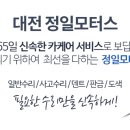 정성카 공업사 이미지