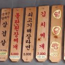 청당고기포차