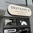 오늘도구움 | 강동구 피부관리 스튜디오움 윤곽관리 레츠고 비대칭에 눈물닦기