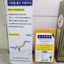 부천 종합운동장역(3번 출구) 이미지