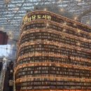 용산서점문구 이미지