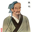 화타