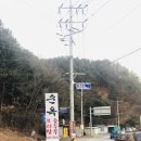 순옥보리밥 이미지