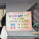 여고시절 | 강릉 "여고시절 카레떡볶이" 노포 솔직후기 _ 내돈내산 _ 재방문의사는 없는..