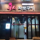 홍시화로구이 이미지