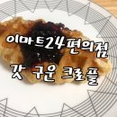이마트24 수원시청점 네이버블로그