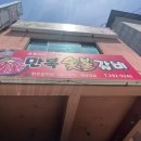 만복숯불갈비 이미지