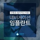진보치과기공소 | 광주치과추천! 광주임플란트잘하는곳 킹덤치과!