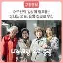 찬란한우리 네이버블로그