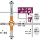해비치한의원 이미지