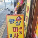 오산마사지 몸이 가벼워진 황실마사지 관리 후기