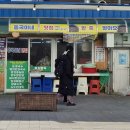 동국이네 이미지