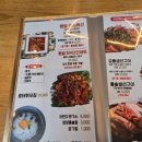 가장맛있는족발시흥장곡점 | 장곡동맛집 코다리명가 시흥장곡점 장곡동코다리 점심후기