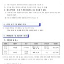 [경기 평택] 청담고등학교 한국어 강사 모집 [9.19까지] 이미지