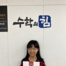 수학의힘아이플러스원어학원