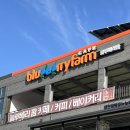 태안도서관2층 | [태안 카페] 블루베리 팜카페 : 태안 아이랑 가기 좋은 대형 베이커리 카페, 책 읽기 좋은 여유로운...