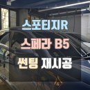 차만지는남자 - 남구 현충로 209 | 차만지는남자