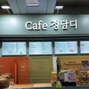 정담디 이미지