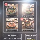 나능이능이버섯백숙춘천점 이미지