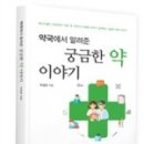 준약국 이미지